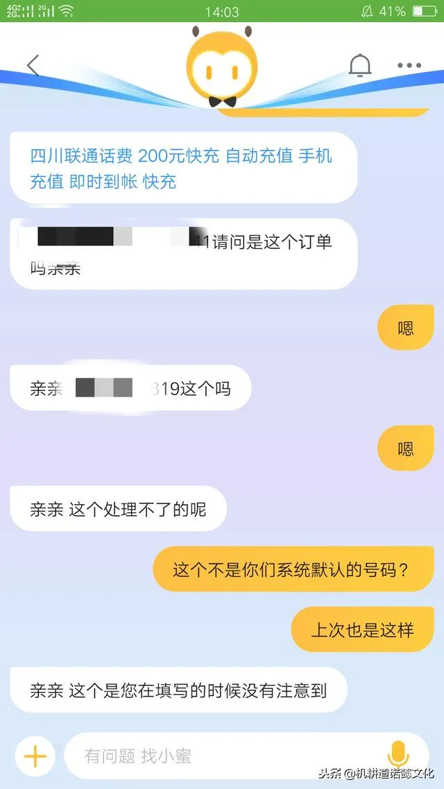 关于“支付宝-手机充值”的问题的若干解决办法