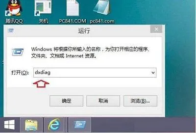 英雄联盟directx是什么意思有啥用 | Win8