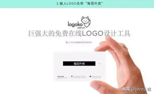 免费的在线logo制作平台