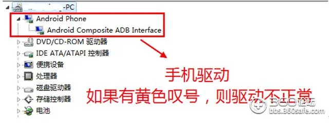 手机连接不上电脑？问题解决方法在这里！（有图说明全）