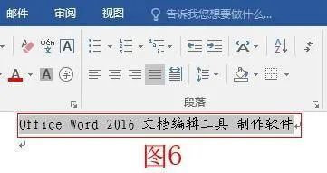 Word用快捷键加单双下划线、给文字而不给空格打下划线与打着重号