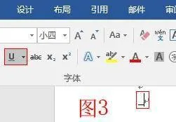 Word用快捷键加单双下划线、给文字而不给空格打下划线与打着重号