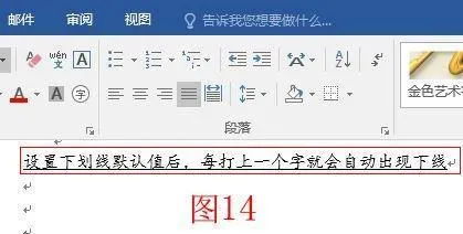 Word用快捷键加单双下划线、给文字而不给空格打下划线与打着重号