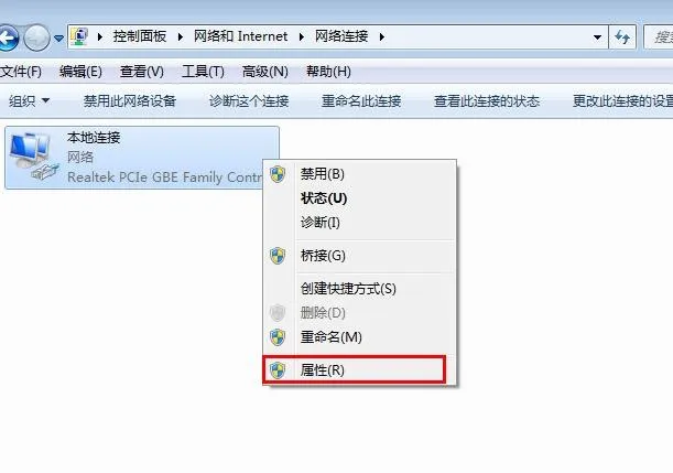 win7本地连接ip设置方法