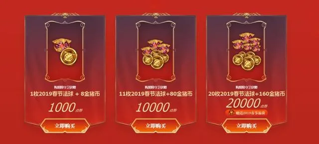 LOL：新年活动怎样最快获得1000代币？网页抽奖是不是坑？