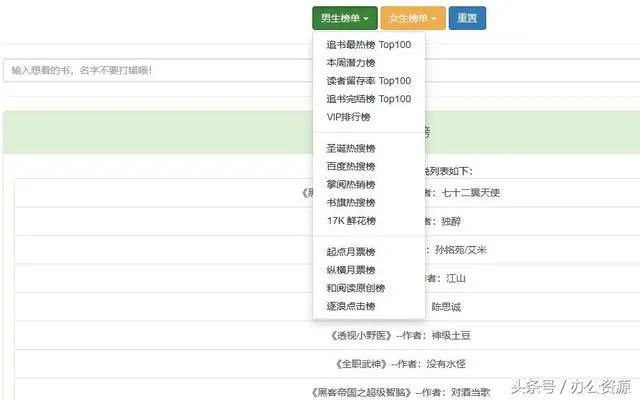 8个可以免费在线下载电子书的网站，每一个都非常强大！