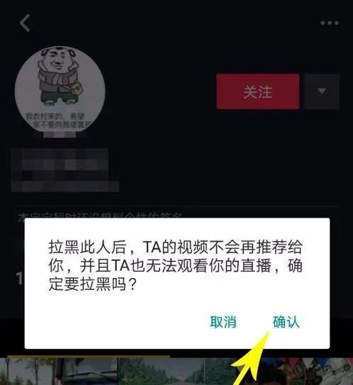 抖音怎么删除粉丝 图文教程一览