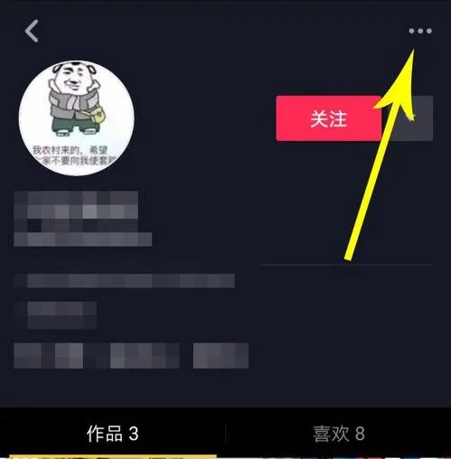 抖音怎么删除粉丝 图文教程一览