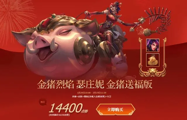 LOL：新年活动怎样最快获得1000代币？网页抽奖是不是坑？