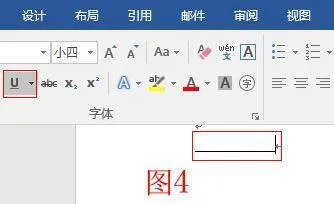 Word用快捷键加单双下划线、给文字而不给空格打下划线与打着重号