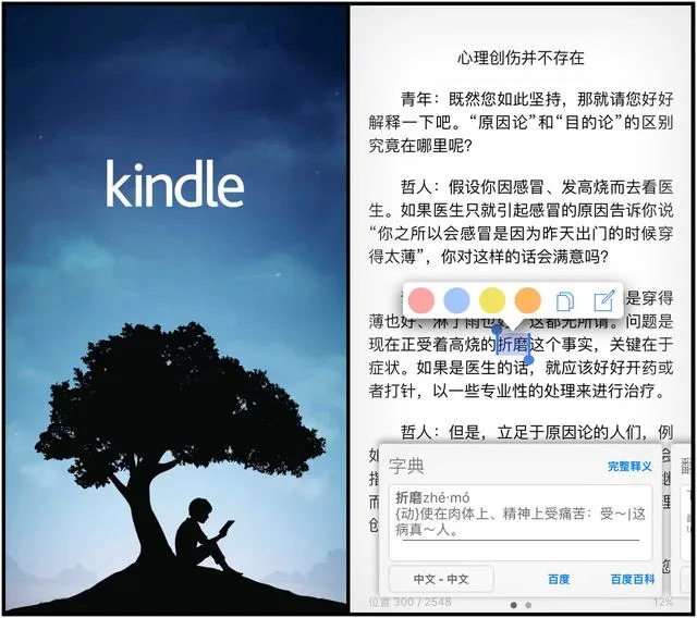 干货——哪些手机App可以打开pdf/epub/mobi格式的电子书？