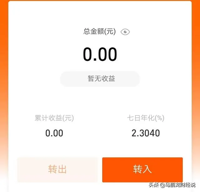 余额宝收益算法，简单计算大收益