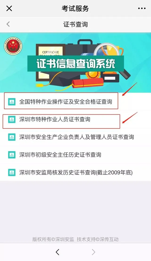 收藏！特种作业操作证的全部查询方式，看这一篇就够了！