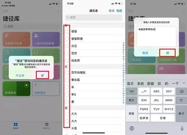 苹果手机怎么群发短信？iPhone短信群发捷径轻松搞定