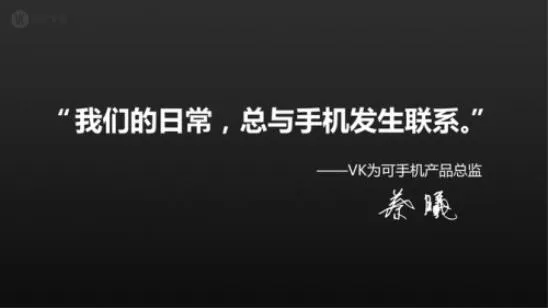 2019智能语音！香港VK为可手机为行业标杆！