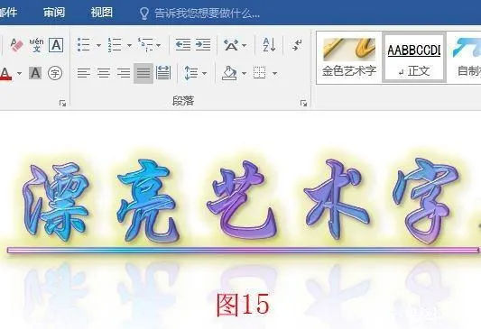 Word用快捷键加单双下划线、给文字而不给空格打下划线与打着重号