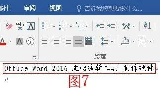 Word用快捷键加单双下划线、给文字而不给空格打下划线与打着重号