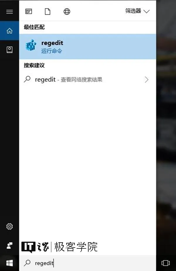 经常看到的PIN是什么意思？原来Windows10是这样限定PIN的最小位数的