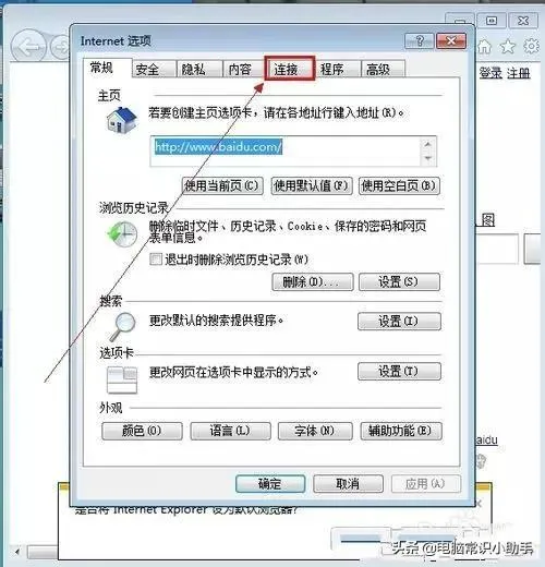 电脑能登QQ但打不开网页怎么办？