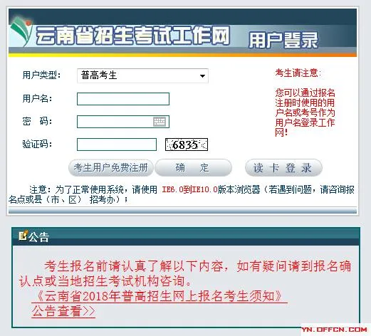 查询成绩！准考证号忘记了？快看准考证找回方法