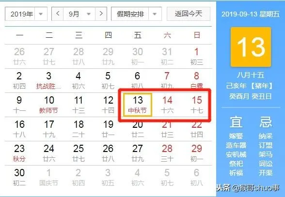 2019年放假时间表，元旦春节假期安排公布，高速免费时间表！