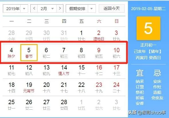 2019年放假时间表，元旦春节假期安排公布，高速免费时间表！
