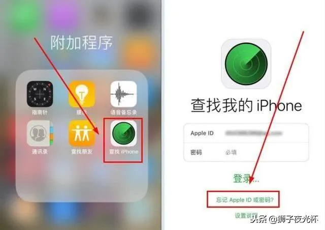 iPhone手机ID密码忘记了怎么办？三种方法轻松解决问题