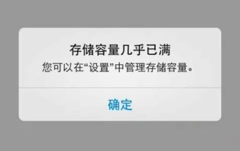 手机清理，教你这几招，手机再也不提示“存储空间不足”