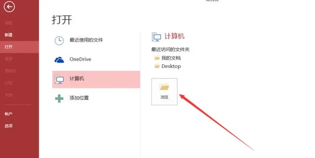 win10系统怎么打开mdb文件