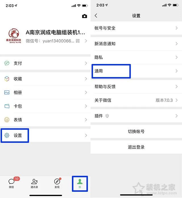 微信如何群发消息？手机版微信群发消息给好友图文教程