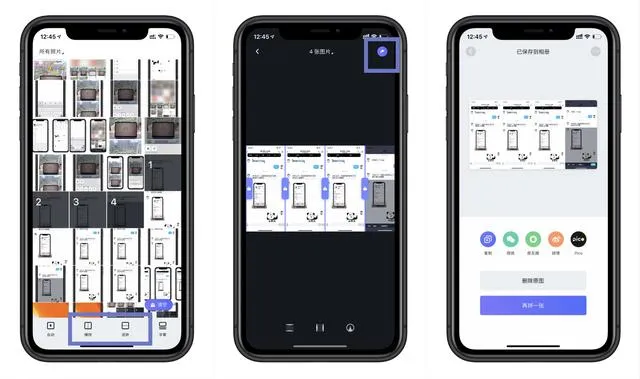 小技巧 | 微信竟然也能长截图？iPhone 长截图的 4 种方法