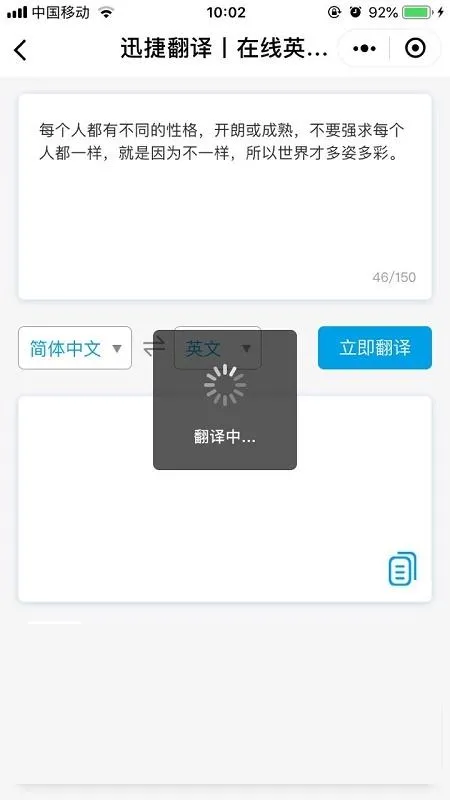 告别翻译器！中文翻译成英文3秒搞定，微信这招真厉害！