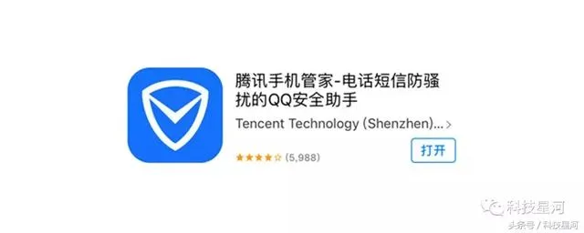 腾讯手机管家的这10个功能，也许你很少用，但真的很好用