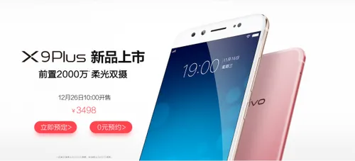 vivo+x9plus