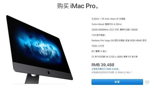 imac pro