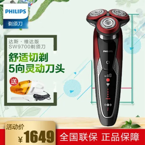 philips9700