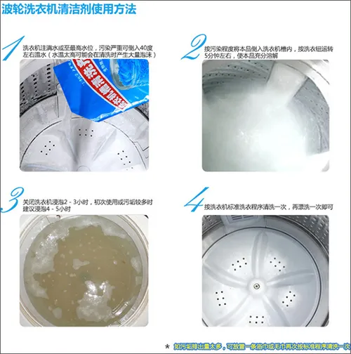 清洗洗衣机