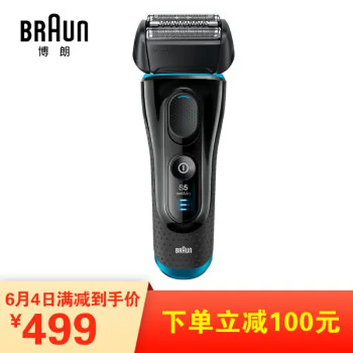 剃须刀BRAUN