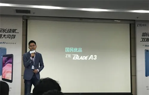 中兴bladea3