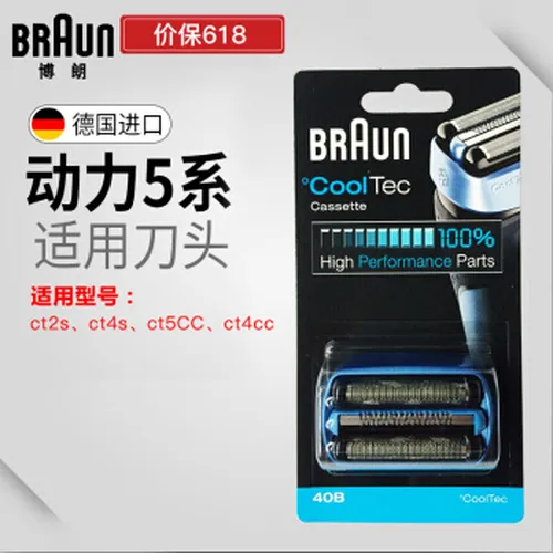 braun刮胡刀头