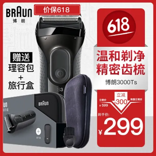 braun刮胡刀头