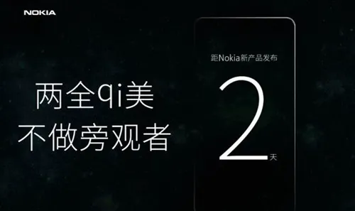 诺基亚7+