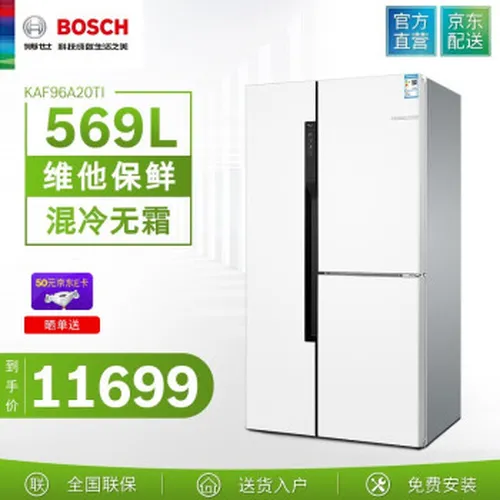 bosch三门冰箱