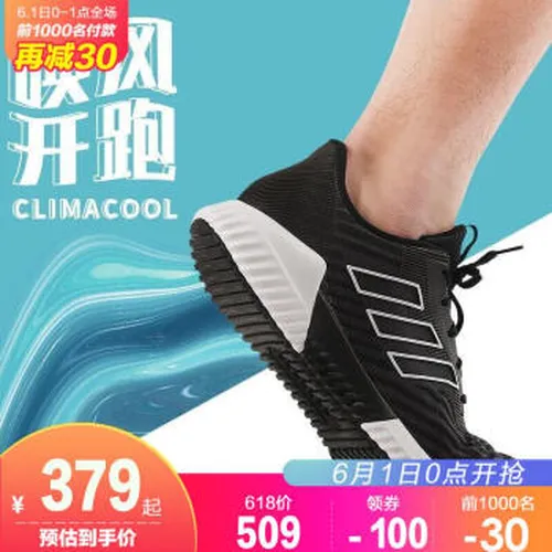 adidas,怎么样,adidas,清风,清风