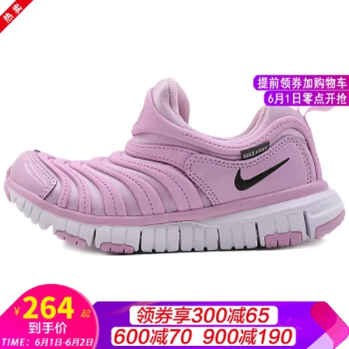 nike,怎么样,nike,毛毛虫,毛毛虫