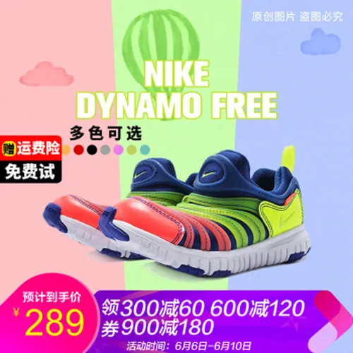 男童鞋nike