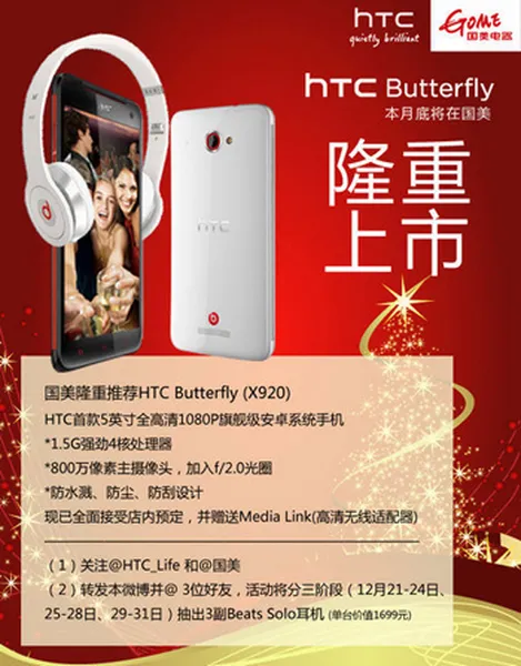 htc butterfly