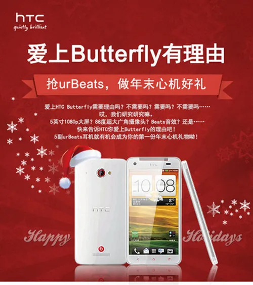 htc butterfly