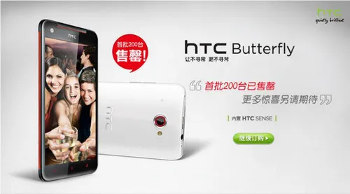 htc butterfly