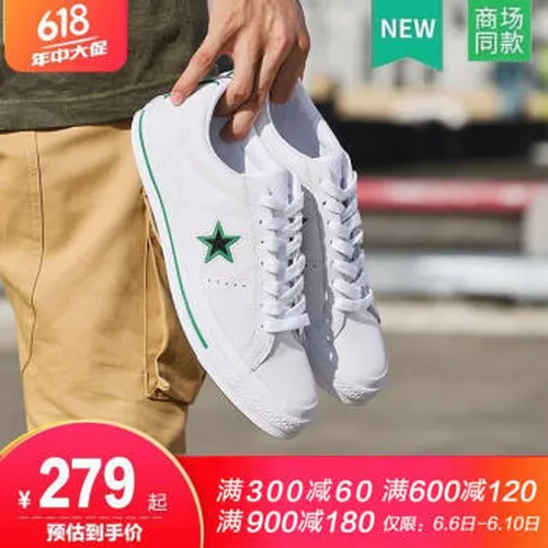 converse牛皮鞋